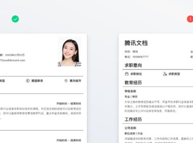 腾讯高手出品！5000字干货帮你写出能进大厂的简历