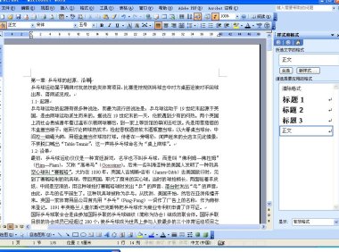设计师用哪些笔记软件?来看这篇全面的笔记工具总结