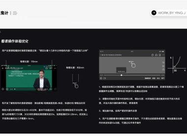 求职季福利!UI/UX作品集保姆级设计指南