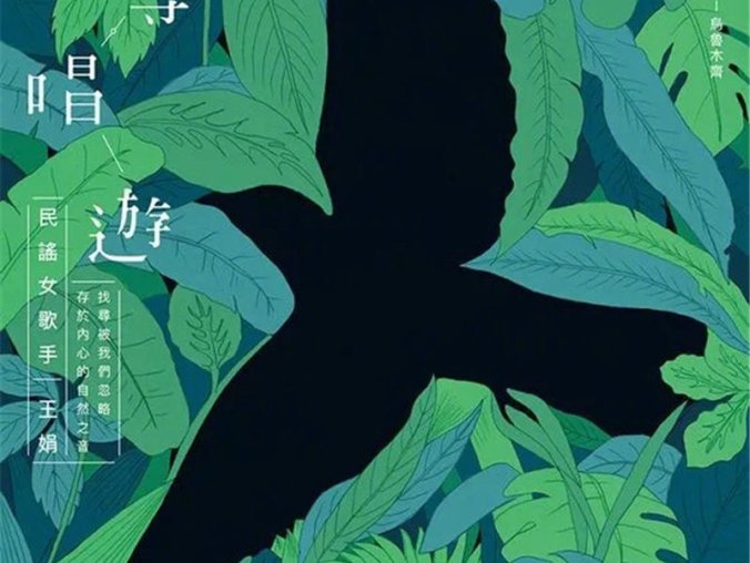 插画在海报设计版式设计中的运用实例