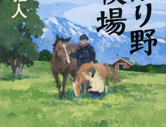 日本插画师しらこ插画书籍封面设计欣赏
