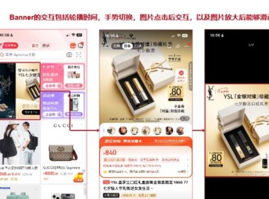 从4个方面,学会写一份能进大厂的交互说明文档