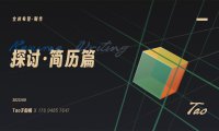 什么样的简历设计,能让求职成功率提高3倍?