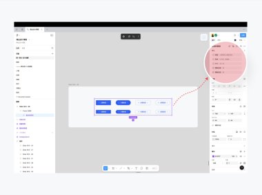 Figma高阶技能系列:90%设计师都忽略的组件四大属性!