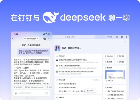 从设计创意到执行，这7个AI工具让你效率翻倍（附DeepSeek满血版）