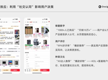 设计师如何提升用户参与度？试试这3个心理学经典方法！