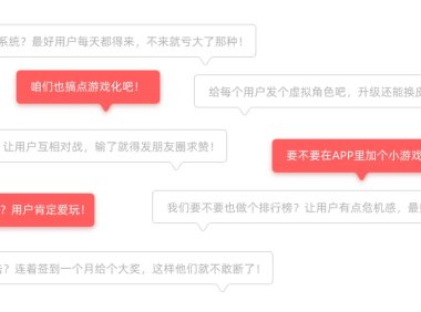用10克能量撬动3亿用户!高手如何用游戏化设计让人上瘾?