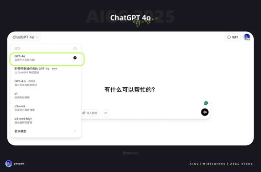 GPT-4o提效神器！8种王炸用法让小白秒变大神（附提示词模版）