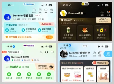 超级详细!全面解析移动端个人中心界面设计趋势和思路