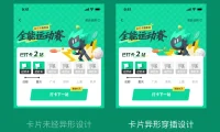UI设计缺乏细节?一个实战案例教你提升界面吸引力!