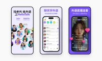 像聊天一样学外语!深度拆解5000万用户的HelloTalk产品设计
