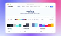 免费!专为设计师打造的一站式「全能配色在线工具箱」