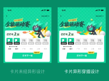 UI设计缺乏细节?一个实战案例教你提升界面吸引力!