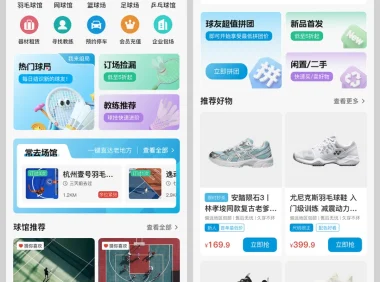 改版设计被人喷?来看看有效的改版设计思路!