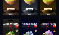 大厂如何做好会员升级设计?来看淘宝的实战案例