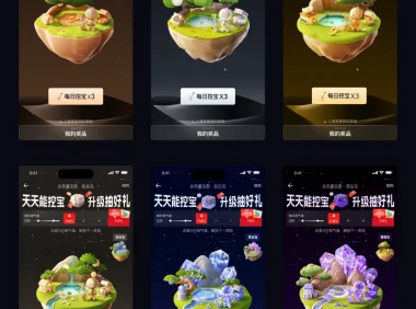大厂如何做好会员升级设计?来看淘宝的实战案例