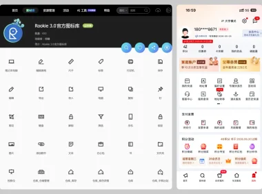 够细致够全面！上手即用的图标设计参数大全