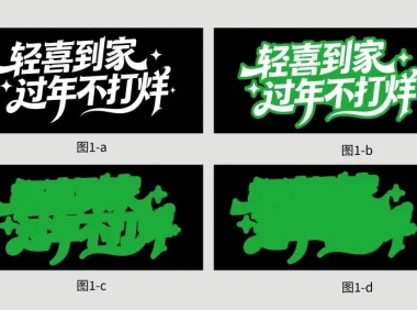 从翻车到一稿过！3个超实用包装设计签样小技巧